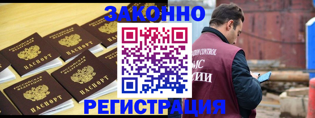 прописка штамп в Кирове