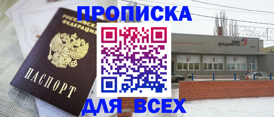 временная регистрация для школы в Кирове