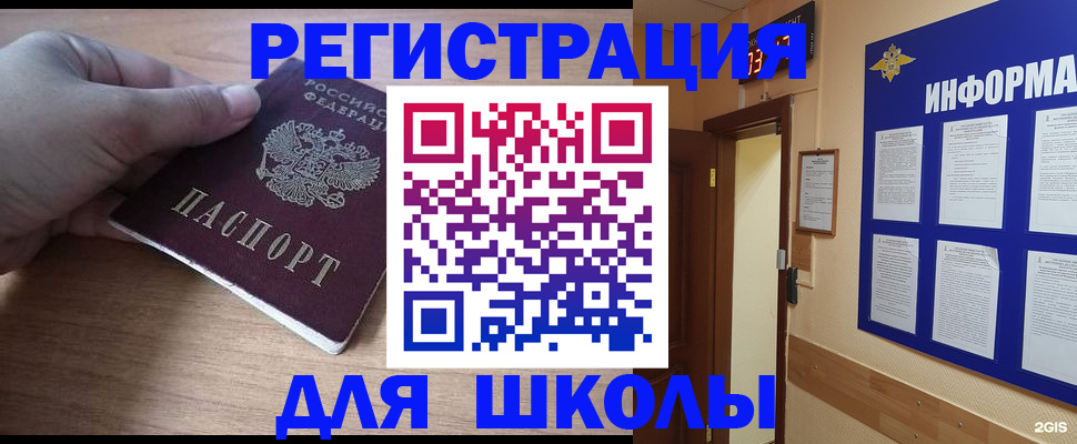 прописка регистрация в Кирове