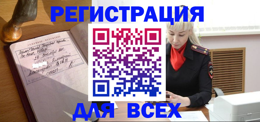 временная регистрация законно в Кирове