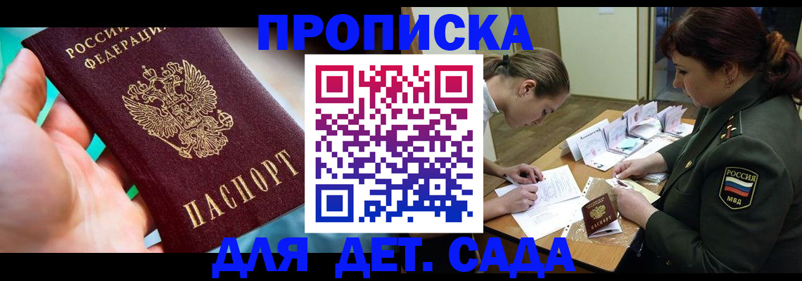 временная регистрация для всех в Кирове