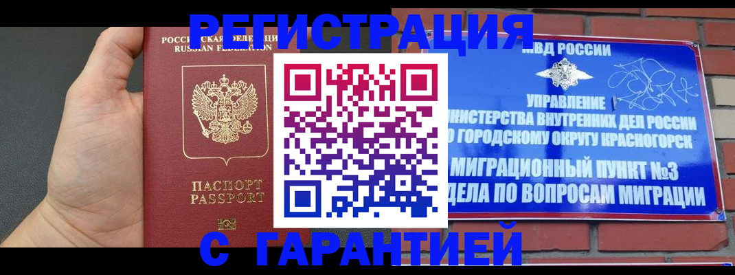 прописка иностранных граждан в Кирове